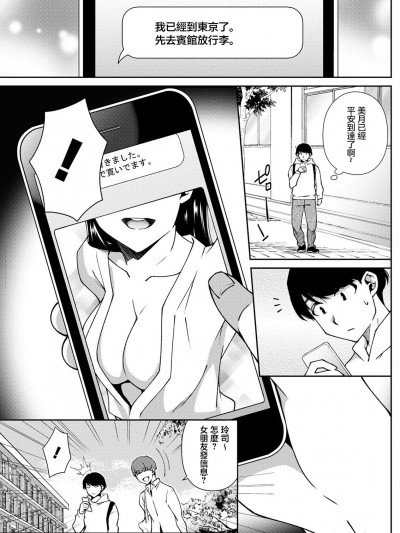 三月的恋人 [高桥こばと] みつきの恋人 (アクションピザッツ 2023年3月号) [中国翻訳] [DL版]