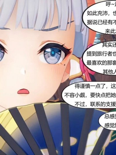 寄生并夺舍绫华 [玉玉梅露]