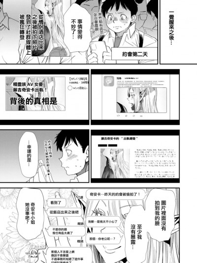 [大嶋亮] AVデビューした人妻エルフは本気絶顶の梦を见るか? 第4话 [中国翻訳] [DL版]