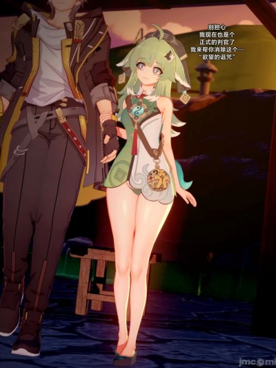 [黎欧出资汉化] [White] Huohuo Nee-san (崩壊スターレイル)