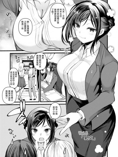 [亀吉いちこ] 新妻さんのこじらせエロ日记 第4话 [中国翻訳] [DL版]