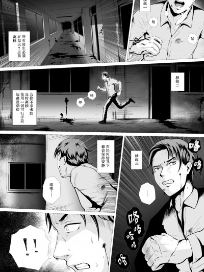 [AninTofu] 霊姦学园~Raping Game~（中文）Preview