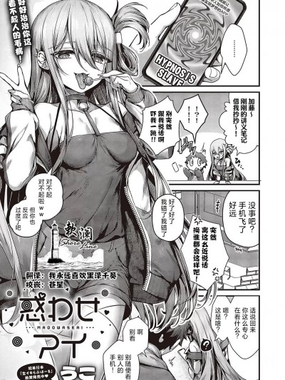 [欶澜汉化组] [うこ] 惑わせアイ (コミック ジエス 04) [中国翻訳] [DL版]