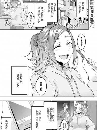 [幸せな朝食] 旦那をシたいだけなのに… 最终话[中国翻译]