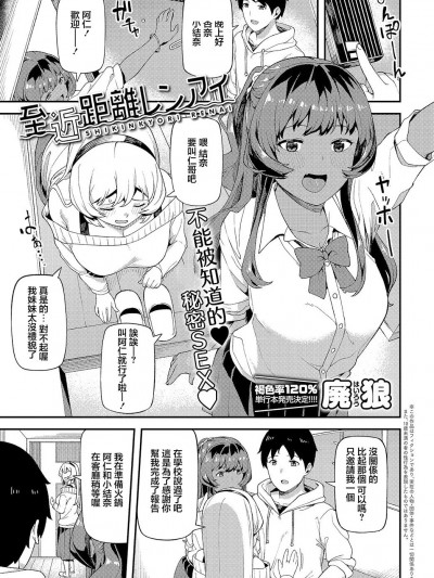 [廃狼] 至近距离レンアイ (COMIC アンスリウム 2019年8月号) [中国翻訳] [DL版]