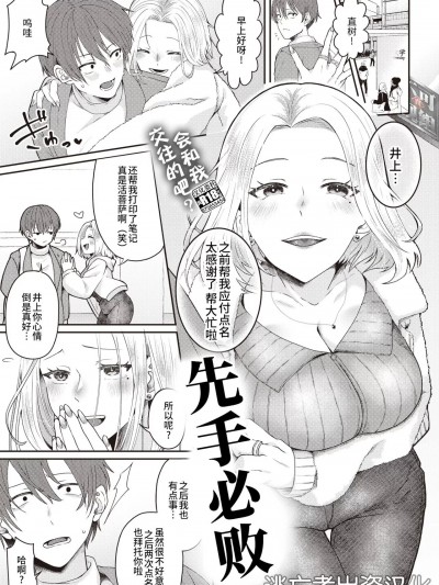[逃亡者×真不可视汉化组] [鲑ちゃん] 惚れた弱み (COMIC 失楽天 2024年2月号) [中国翻訳] [DL版]