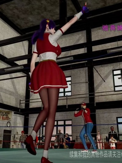 [wdyxznl] 雅典娜的首秀