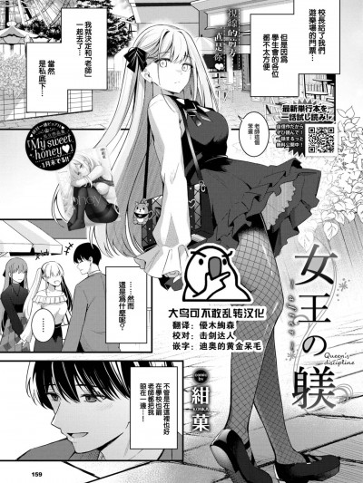 [大鸟可不敢乱转汉化] [绀菓] 女王の躾 ~after~ (COMIC BAVEL 2024年3月号) [中国翻訳] [DL版]