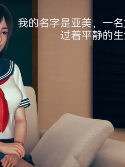 [Eternal] 霸凌的复仇 01-03（完）