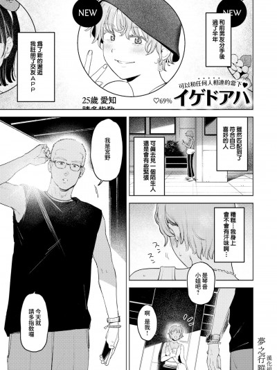 搭错红线 [梦之行蹤汉化组] [イゲドアハ] ミスマッチング (COMIC 快楽天ビースト 2023年12月号) [中国翻訳] [DL版]