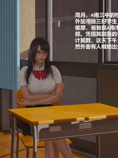 学生会长的堕落