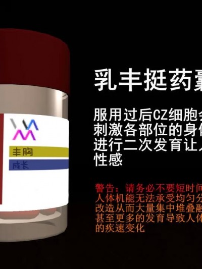 乳丰挺药液01-02+其他 [3D]