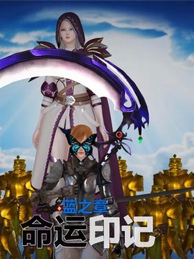 [阿五啊] 命运印记 蓝之章 1 – 3