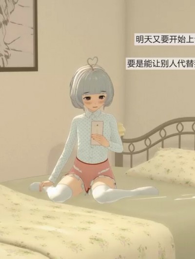 代课APP 01-02 [东凌初雪]