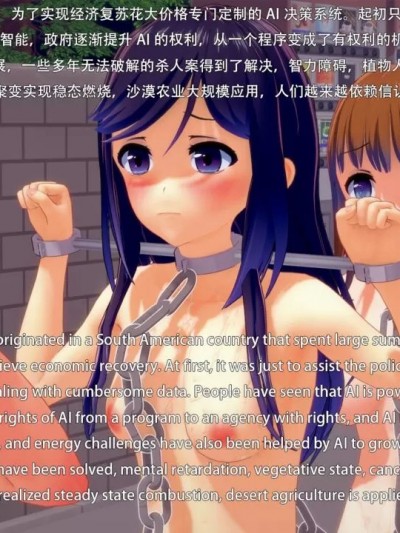 露出和被人权剥夺的少女3+世界观 [starkapplecore] [CN/EN/JP/KR]