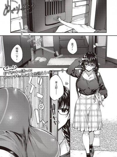 [睦茸]めぐりどころ 3歩