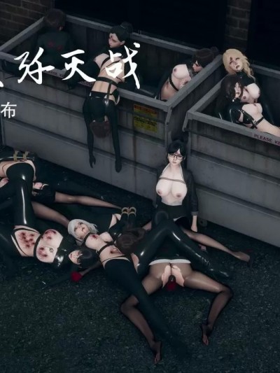 [Hyvy1z] 女战斗员歼灭战