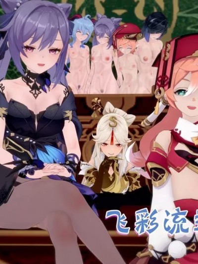 [BQJ]飞彩流年计划第7话