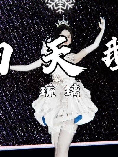 [琉璃] 白天鹅（翔预警）