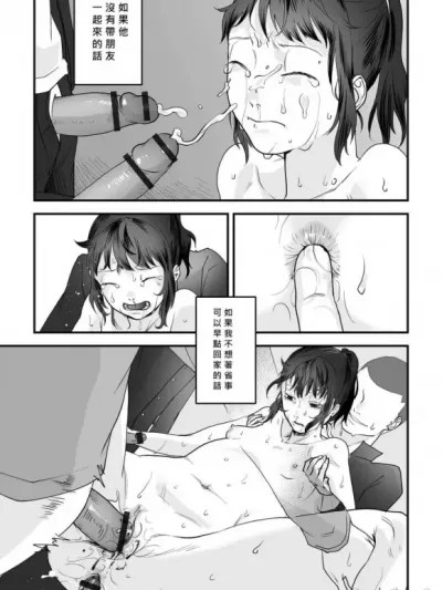 [MacTL个人翻译] [澱泥カカリヤ] 小さな恋のメロディの壊し方