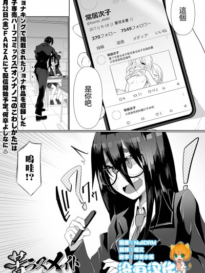 [没有汉化] [Chlamydo] 苦ラスメイト(リョナキング vol.30) [DL版]