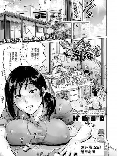 [keso] 热中淫乱症にご用心