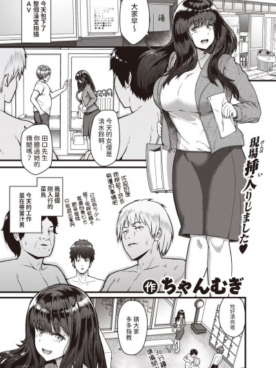 [ちゃんむぎ] AV女优のウラの顔 (COMIC 失楽天 2023年10月号)