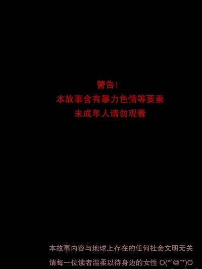 [alabyss] 女侦探赵一铃 暗医篇1-EX