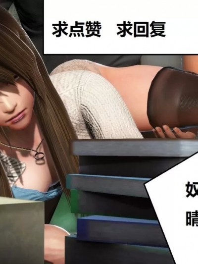 [woai3dh] 奴隶契约游戏 晴君篇 01-04