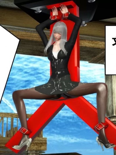 [woai3dh] 奴隶契约游戏 文雯篇 03-04