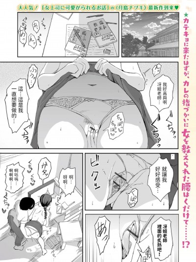 [月岛ナツキ] 夫に売られた人妻のお话 (Web コミックトウテツ Vol.90) [中国翻訳]