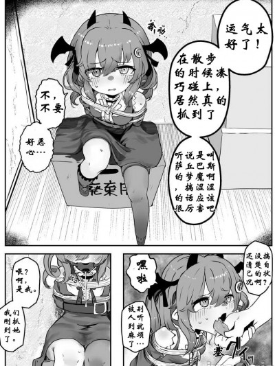 鹤贺短篇汉化合集（雷批汉化组）