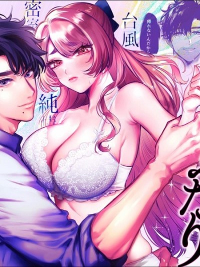 无法归去的二人 [レゥル]帰れないふたり 〜台风の夜、憧れの先辈と…相部屋・溺爱・生交尾〜