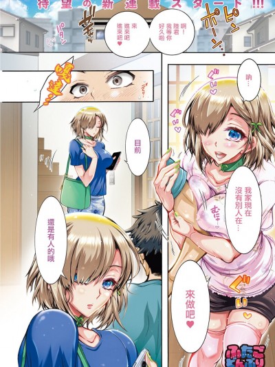 [ほんだありま] ふたごどんぶり[中国翻译]