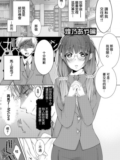 [アンソロジー] ギャルびっち！～生ナカ上等!! DT男子をゴムなし挿入 煌乃あや编 [中国翻译]