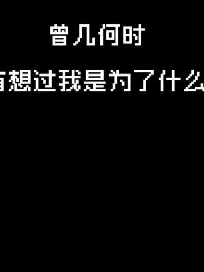 [灰与白迹] MineBreakWorld第一章