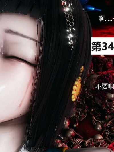 [Ryuke黑沙] 彩虹魔法少女 (葫芦妹) 第34集