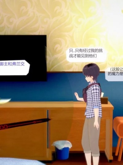 [夏夜] 挑战屋 黑贞 黑呆