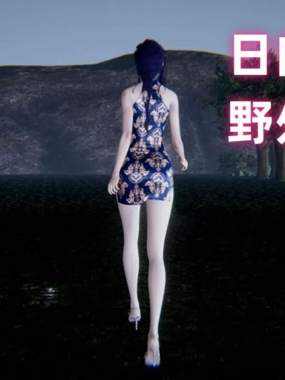 [Ali] 日向雏田野外噩梦！