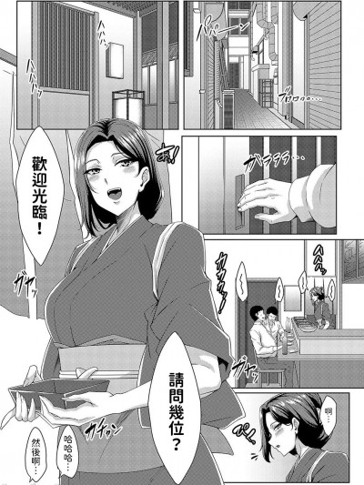 [tatsuya] 美人女将のアツアツなおいしいおもてなし (コミックマグナム Vol.182)