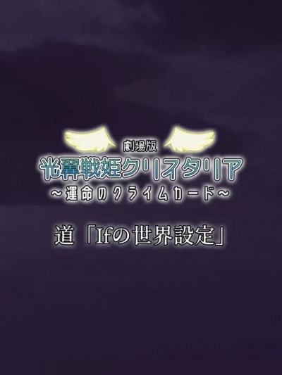 [Drop] LightWingAngel [EP-X] Beginning of Re：Quest