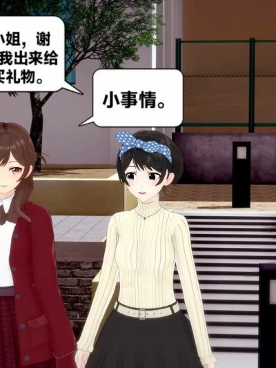 [铁锁横江] 租借女友-精神控制