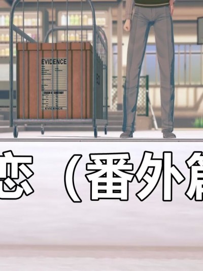 [Cheetah-313] 冰恋（番外）