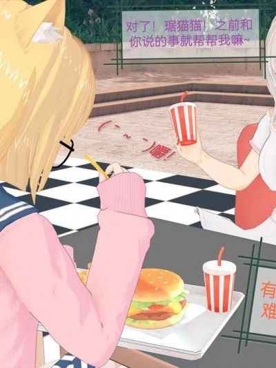 [Tangerine] 扶她清剿-前传