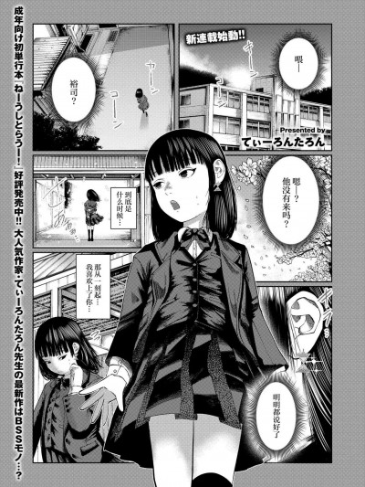 [死兆修会] [ていーろんたろん] もう、君でイキたくない。第1话 (COMIC 快艶 VOL.14) [中国翻訳] [DL版]