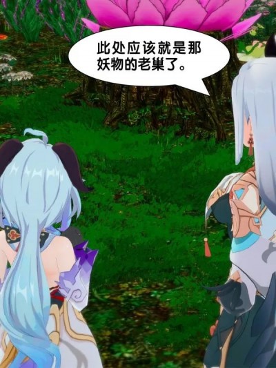 [アフィン] 原神 挠脚心妖精