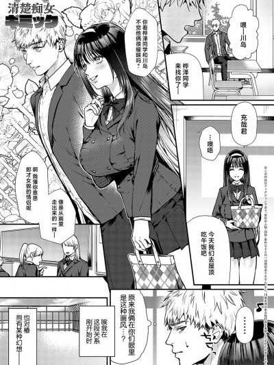 [死兆修会] [眞空エマ] 清楚痴女ギミック (COMIC アンスリウム 2024年7月号)  [DL版]