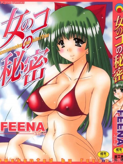 [FEENA] 女のコの秘密