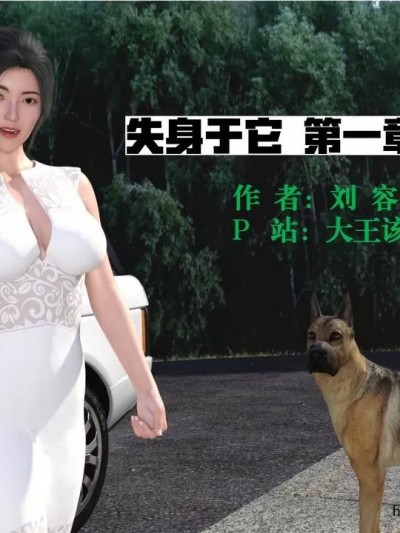 [大王该起床了] 失身于它 Lost in it 1~5 +番外特别篇