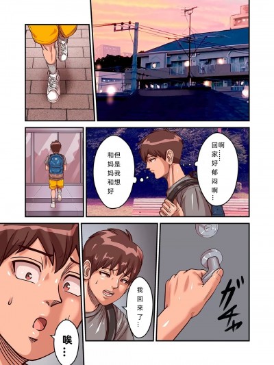 [ポロリビスタ] 煽り男13[机翻]